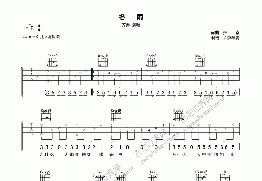 冬雨吉他谱c调齐秦图片