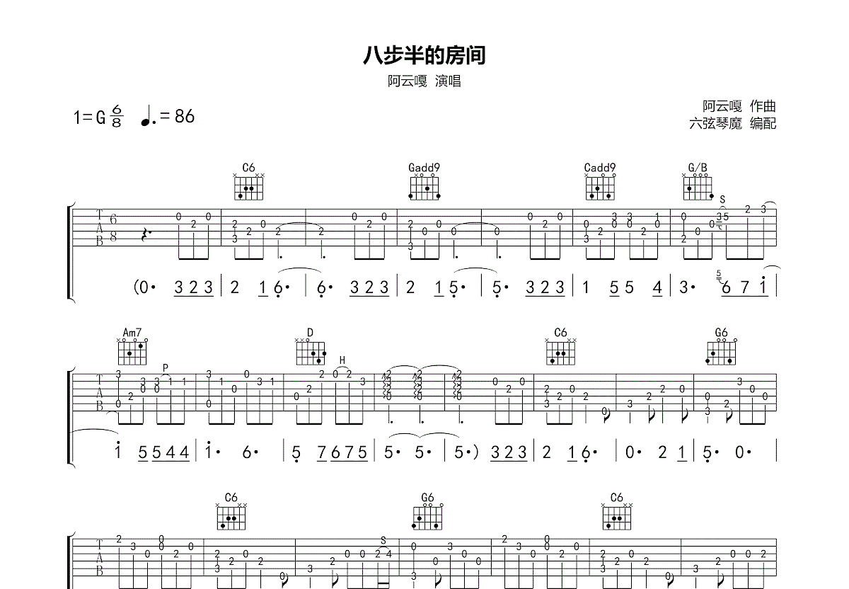 八步半的房间
