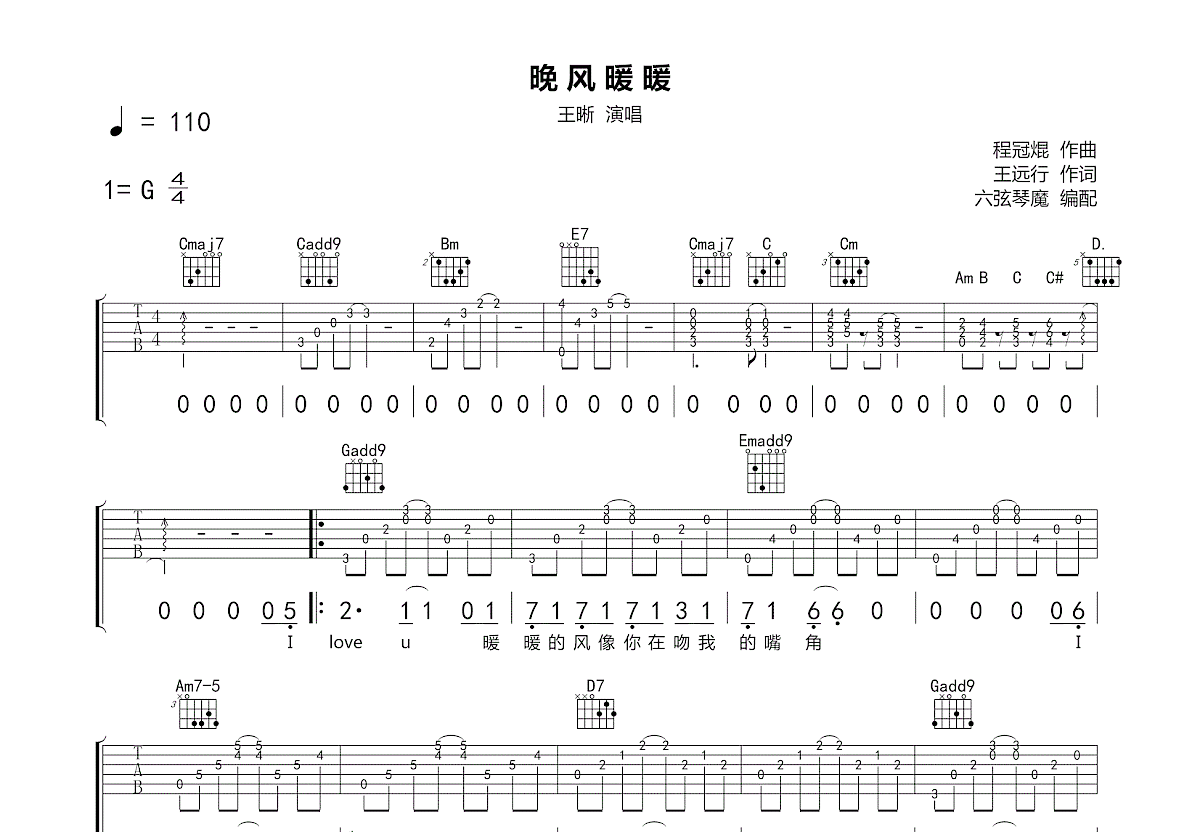 晚风吉他谱 - Copy BT07-PZ - C调吉他弹唱谱 - 琴谱网