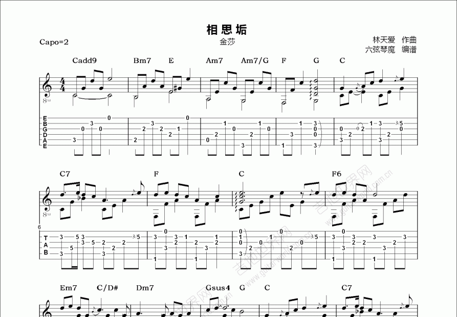 相思垢吉他谱_金莎_c调指弹 - 吉他世界
