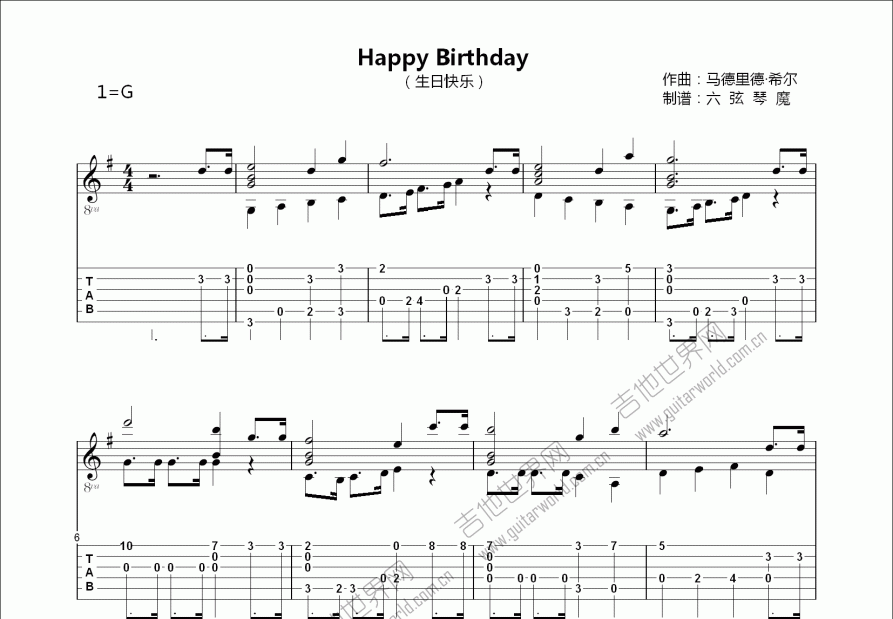 生日快乐歌吉他五线谱图片