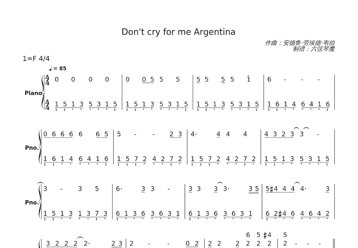Don't cry for me Argentina钢琴谱_安德鲁·劳埃德·韦伯_F调独奏 - 吉他世界