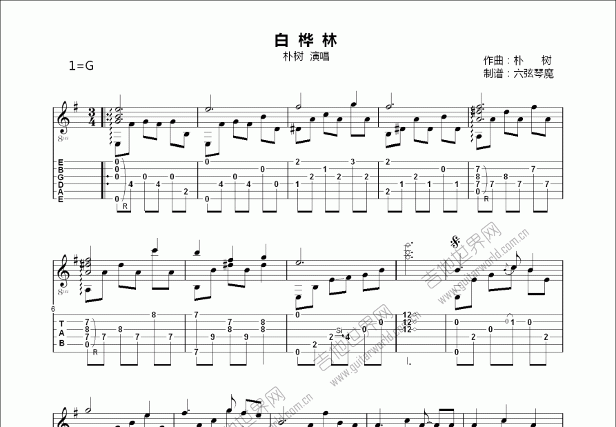 白桦林吉他c调指法图片