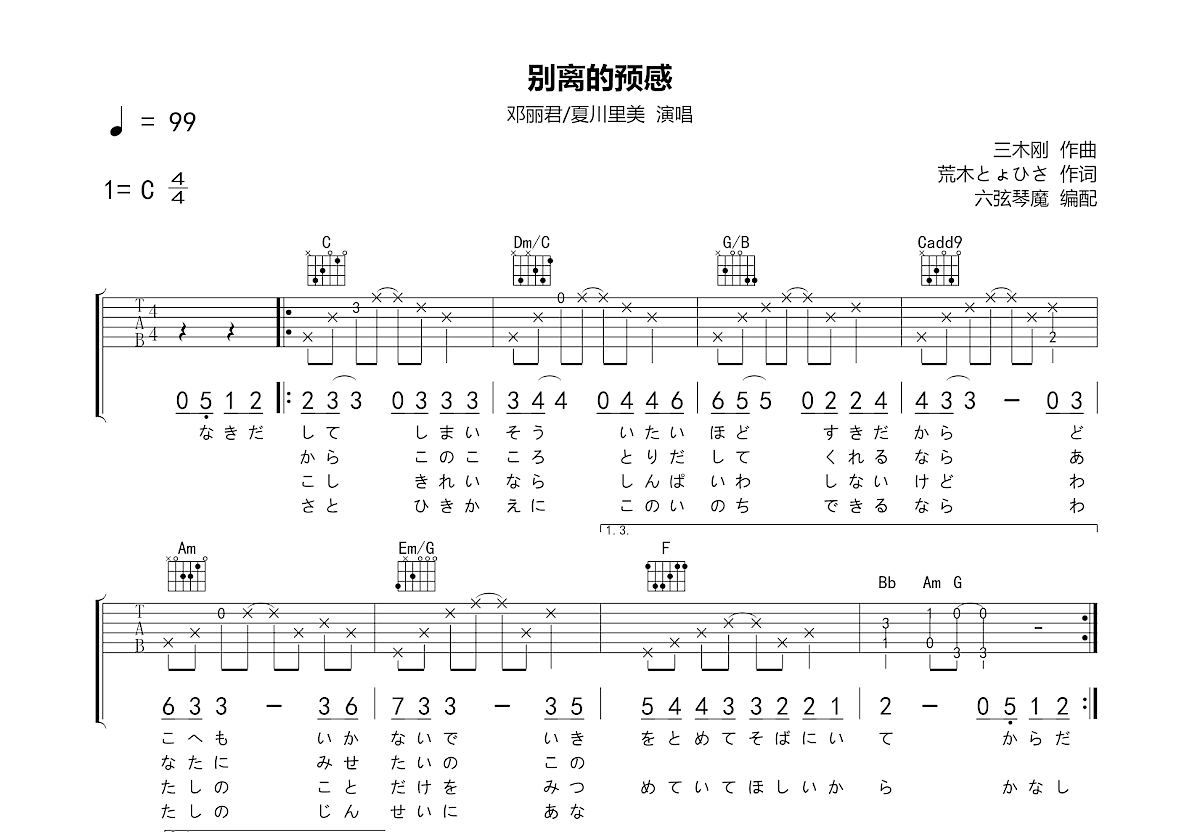 预感吉他谱 - 陈奕迅 - 吉他弹唱谱 - 琴谱网