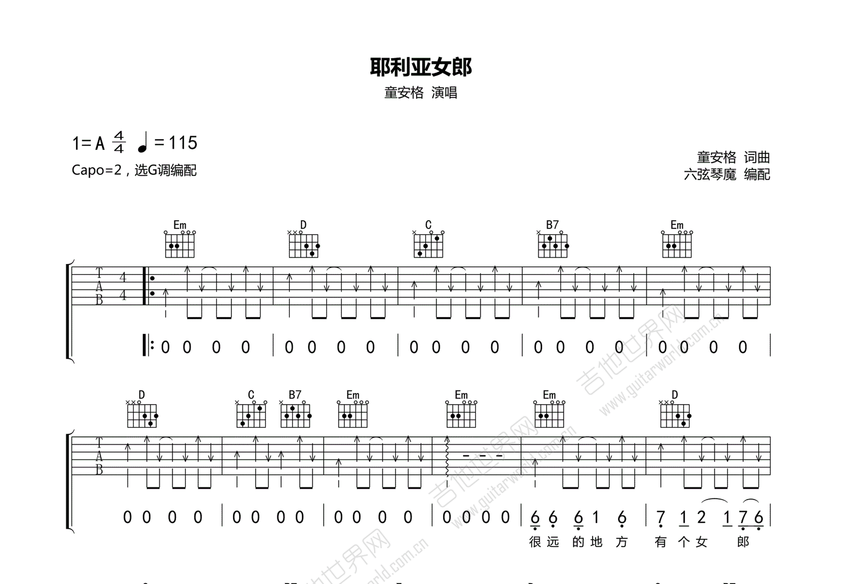 耶利亚吉他谱图片