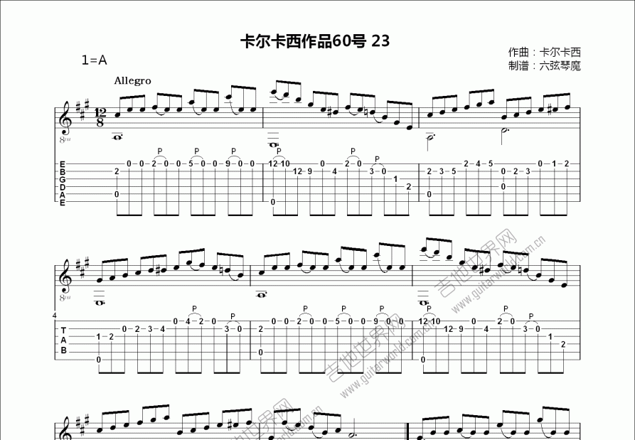 卡爾卡西作品60號 23吉他譜_卡爾卡西a調古典_六絃琴魔up - 吉他世界