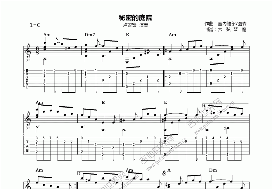 秘密的庭院