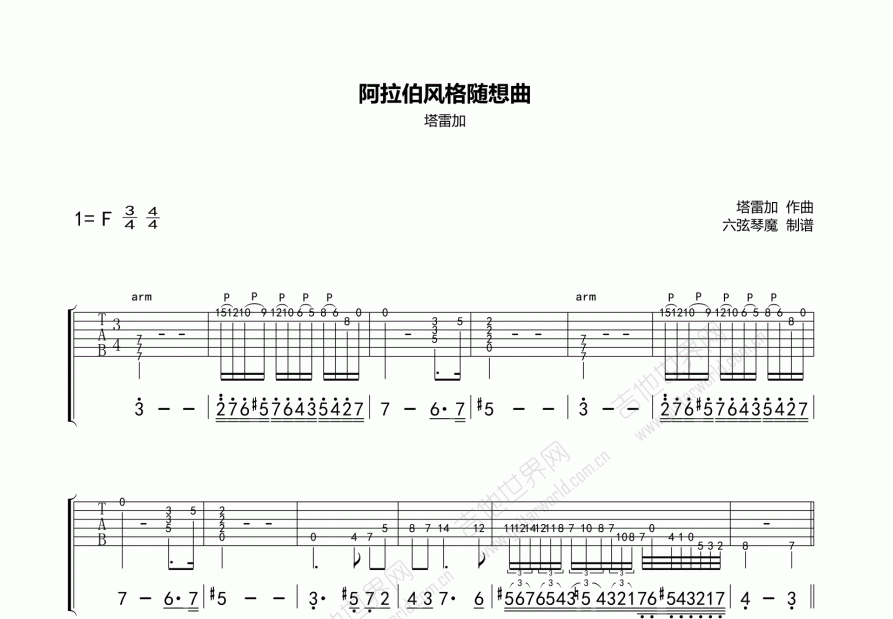 阿苏拉则吉他教学图片