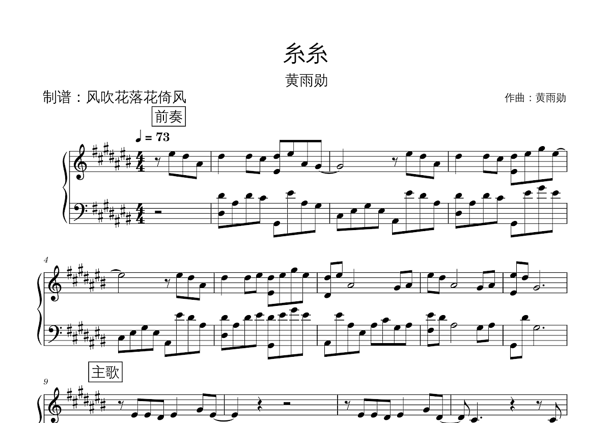 糸糸钢琴谱_黄雨勋_升c独奏钢琴谱 - 吉他世界