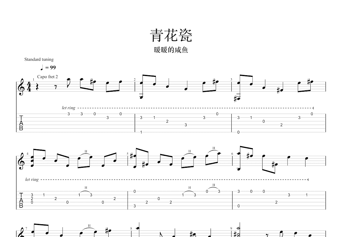 青花瓷（指弹） - 周杰伦 - 吉他谱 - 嗨吉他