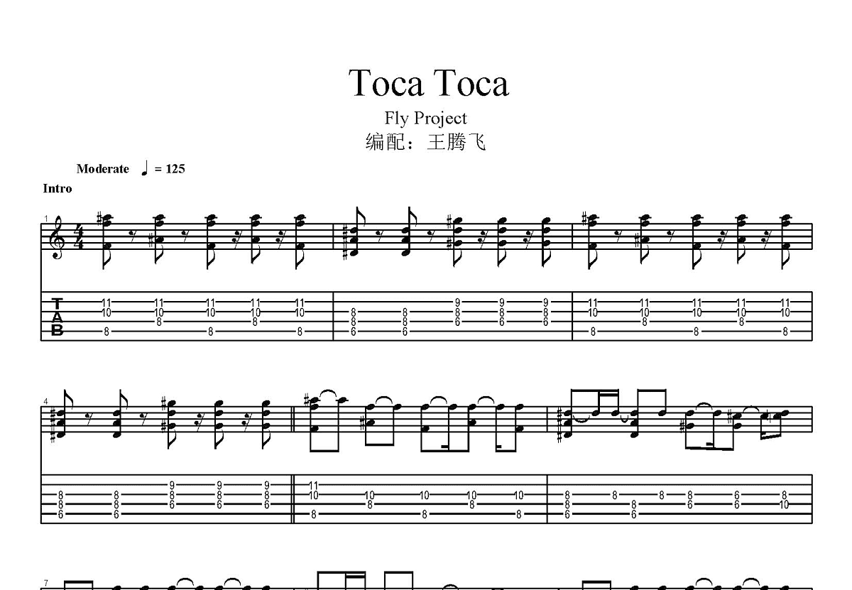 toca toca曲谱图片