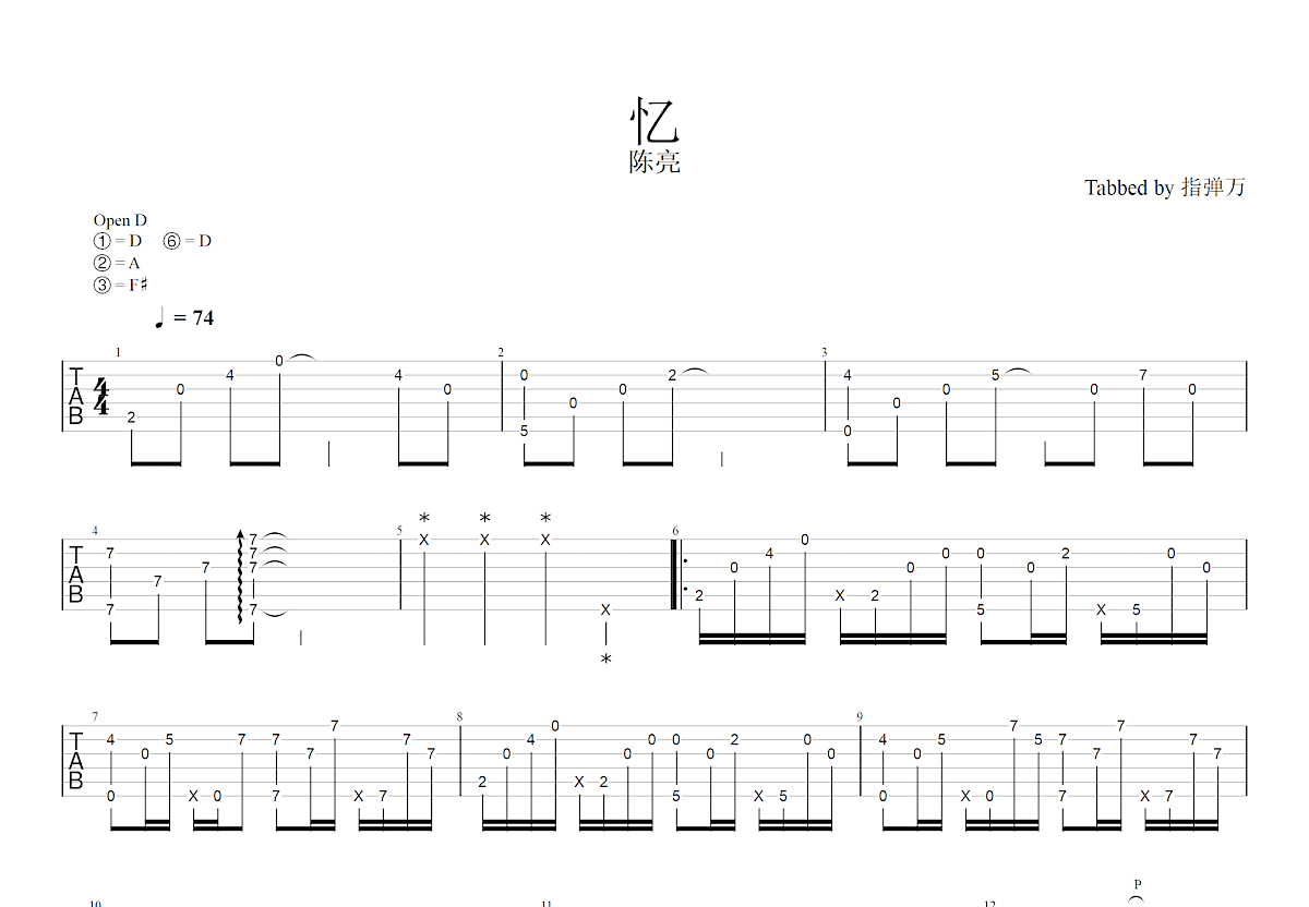 忆吉他谱 - 陈亮 - C调吉他独奏谱 - 标准调弦完整编配版 - 琴谱网