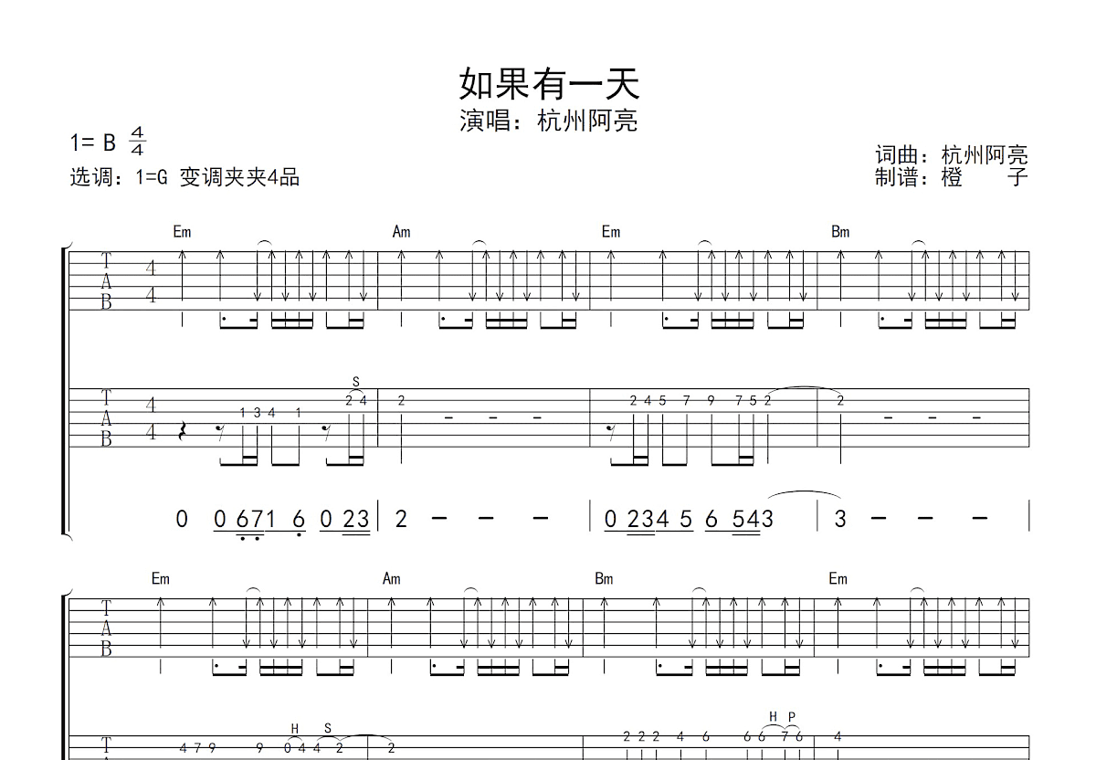 《如果有一天》吉他弹唱C调版 - 刘忻 | jitaq 吉他库