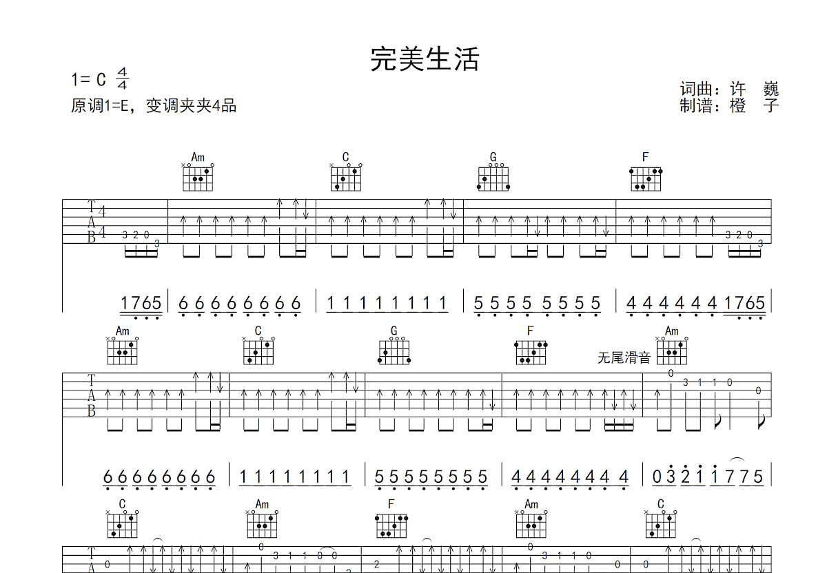 完美生活