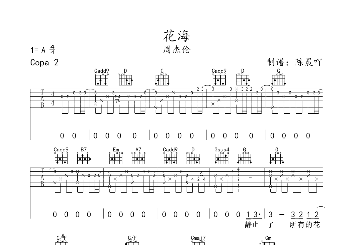 花海曲谱预览图