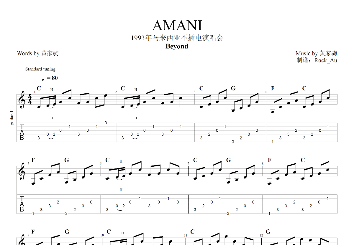 Amani钢琴谱_Beyond_C调独奏 - 吉他世界