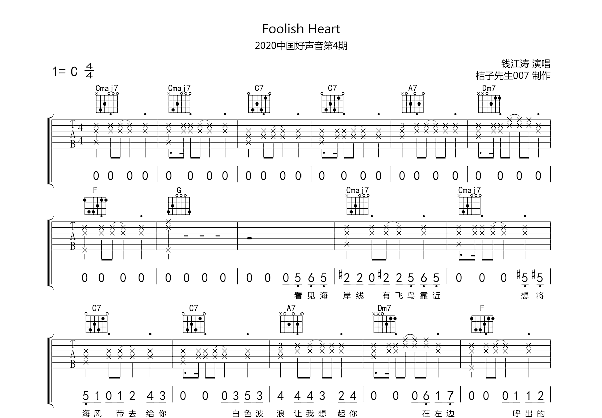 foolish-heart-c-94