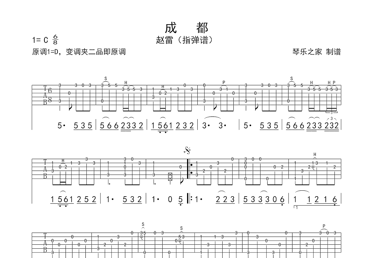 成都计算器谱图片