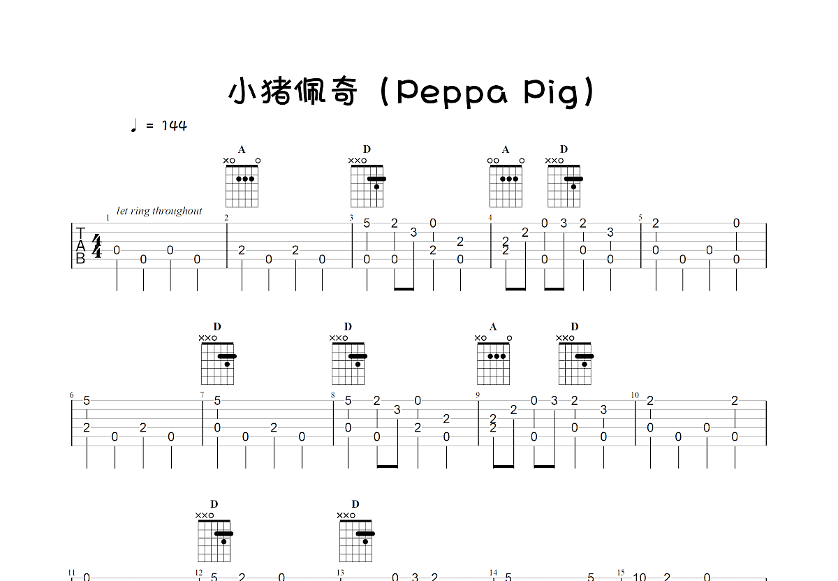 peppa pig简谱图片