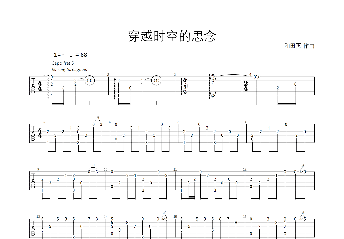 穿越时空的思念吉他谱-指弹谱-c调-虫虫吉他