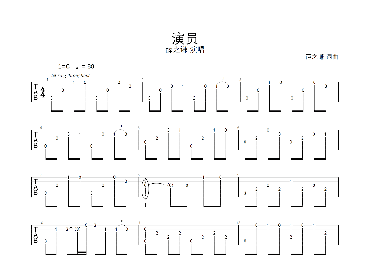 《致爱丽丝》指弹数字谱 - 吉他谱 选用C调指法编配 - 中级谱子 - 六线谱(独奏/指弹谱) - 易谱库
