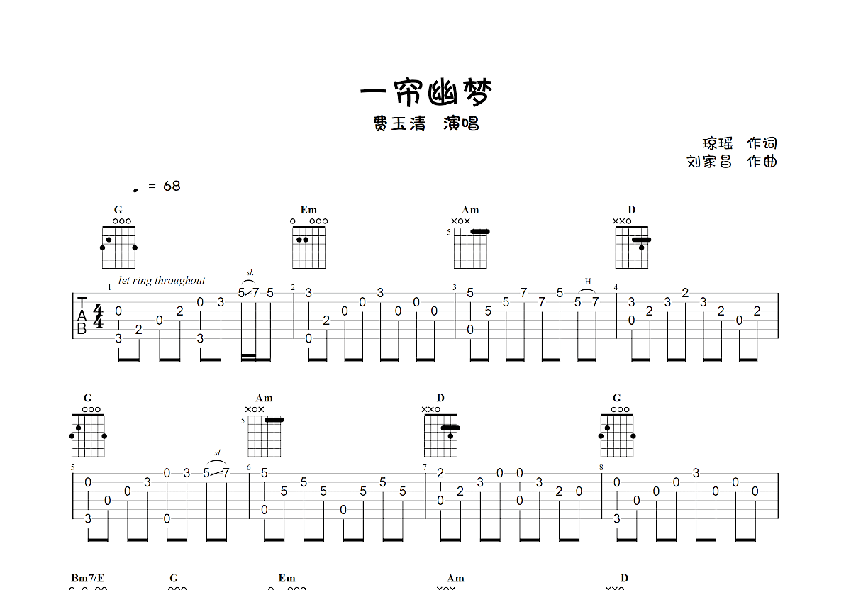 一帘幽梦 - 姜育恒 - 吉他谱(弦心距编配制谱) - 嗨吉他