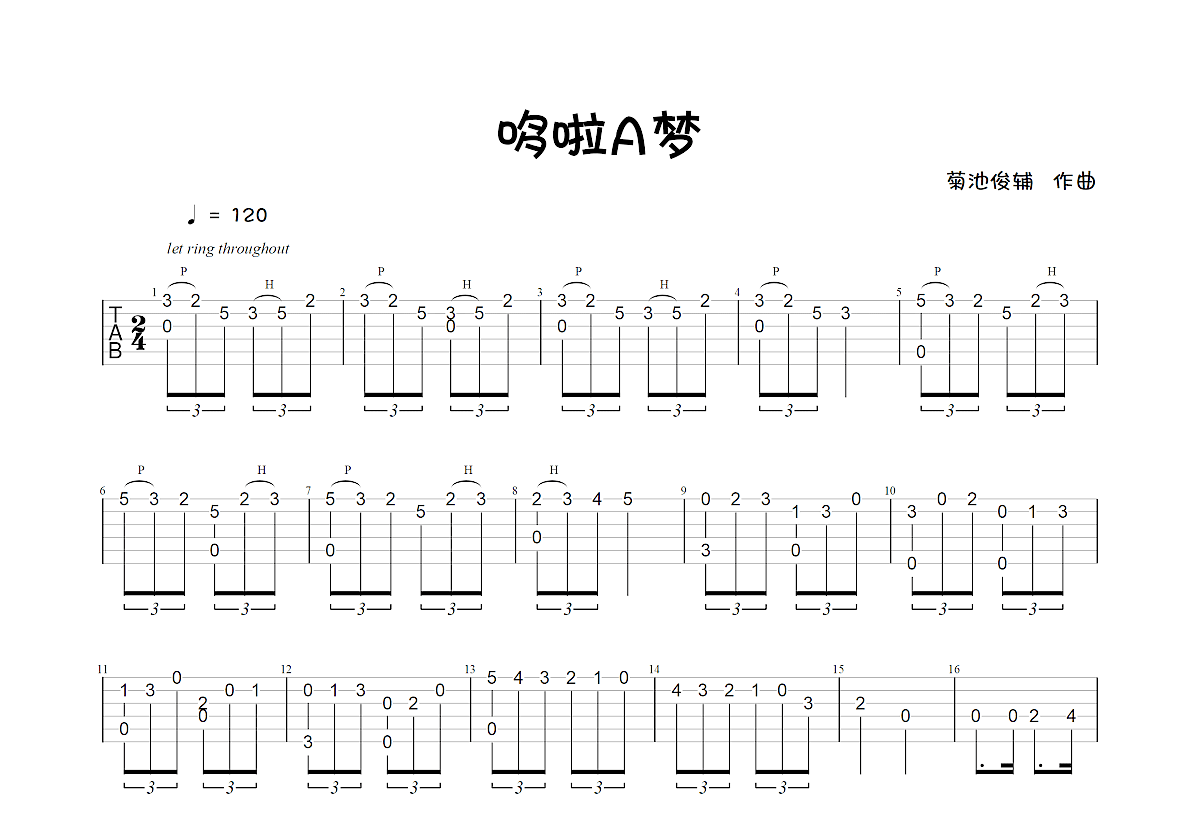 哆啦A梦简单指弹版吉他谱 ACG指弹 A调指弹谱 附音频-吉他谱中国