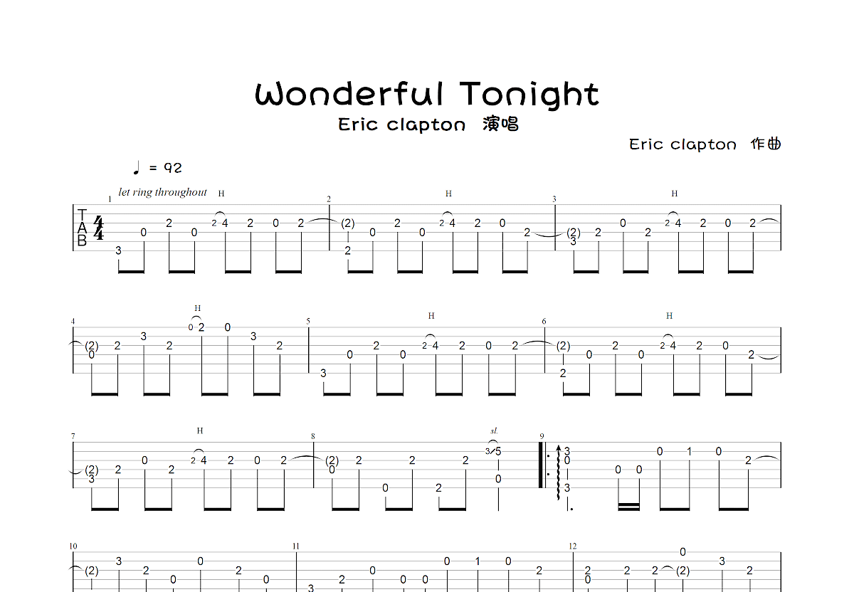 Wonderful Tonight - Eric Clapton(埃里克·帕特里克·克莱普顿) - 吉他谱(小吉编配_卢家兴制谱) - 嗨吉他