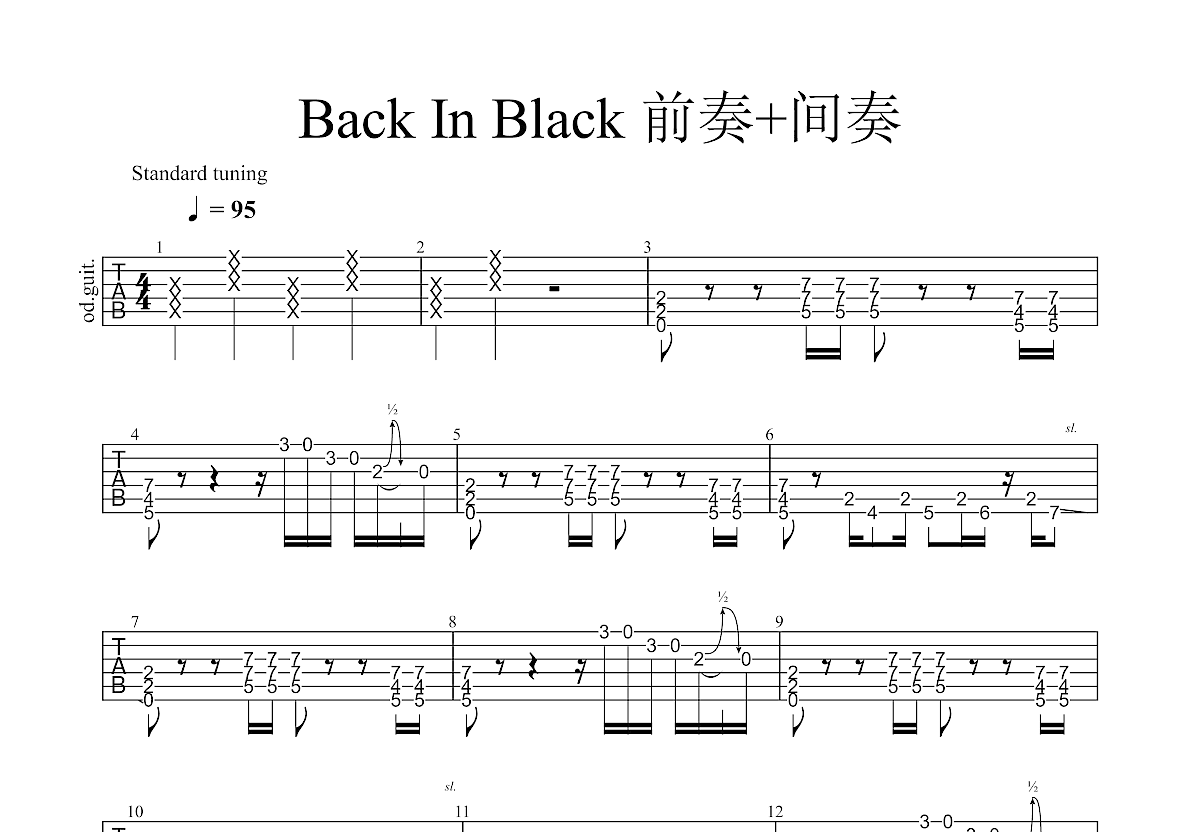 Back In Black曲谱图片
