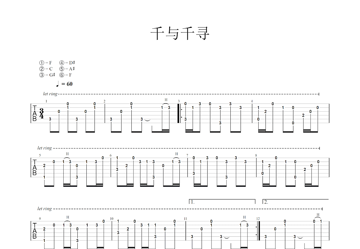 千与千寻片尾曲吉他谱图片