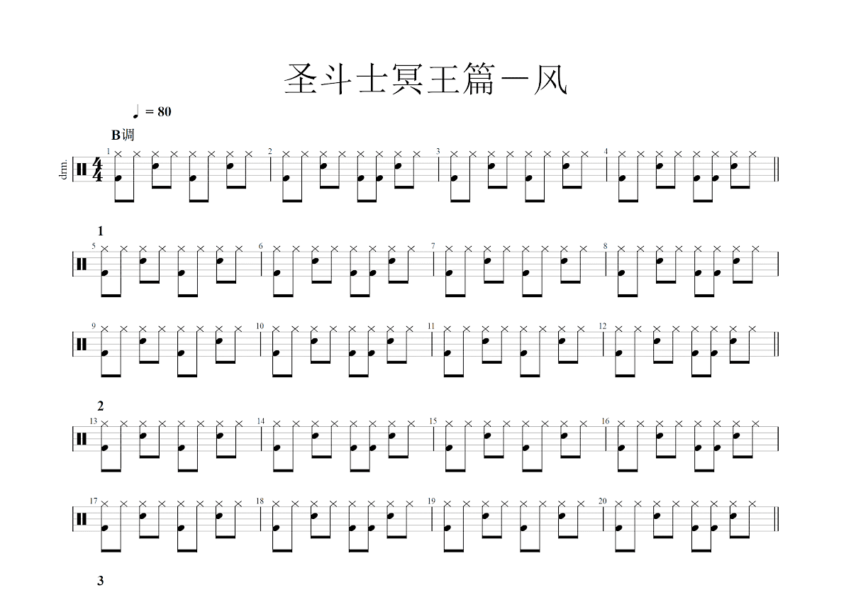 圣斗士冥王篇- 风吉他谱(gtp谱,标准调弦,电吉他,总谱)_舒鑫