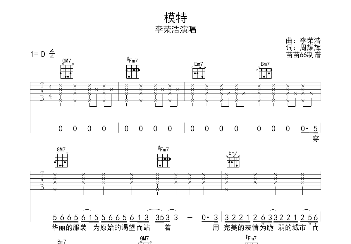 陈奕迅 圣诞结 C调初级版 酷音小伟吉他教学 吉他谱 和弦谱
