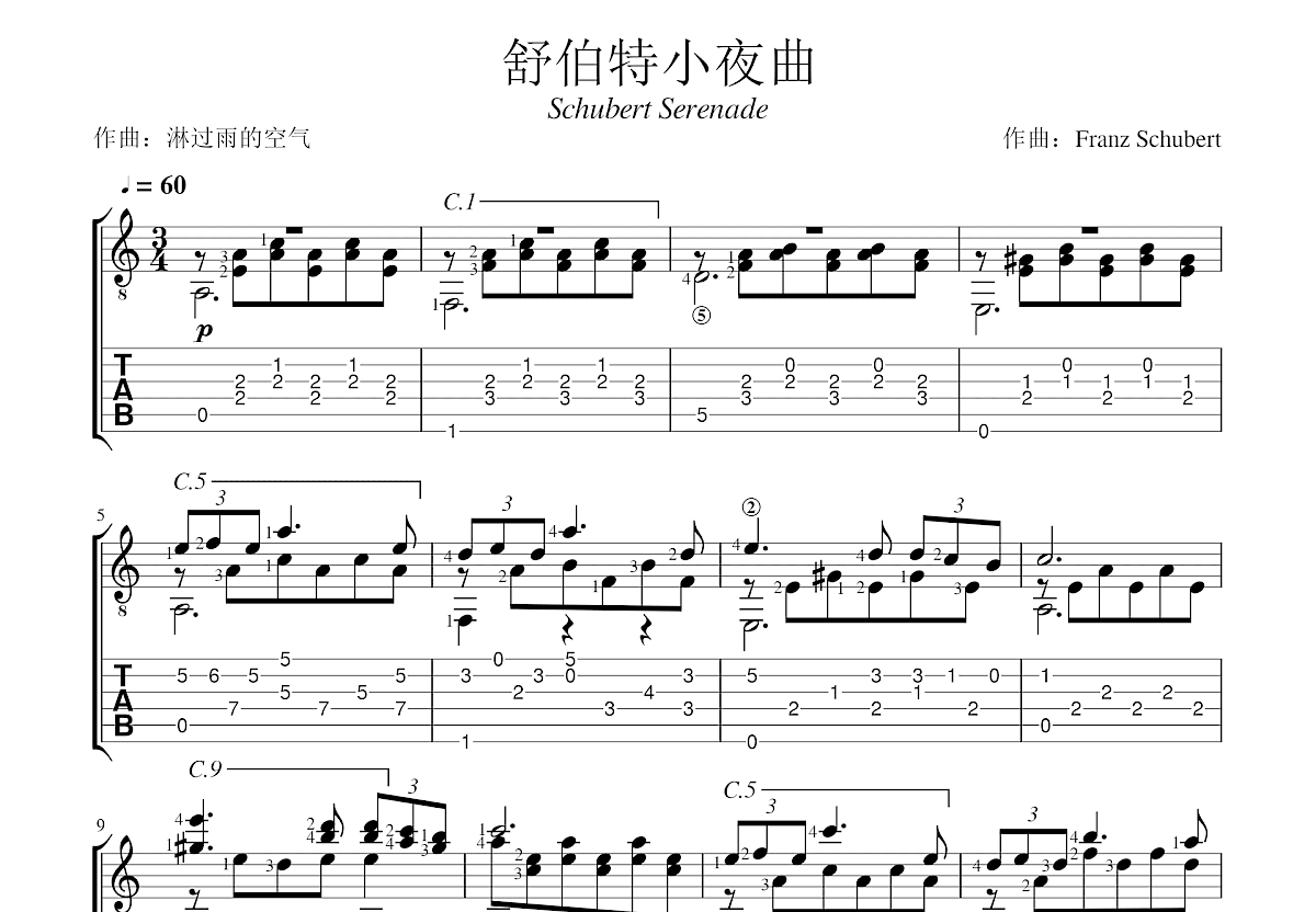 Franz Schubert(舒伯特) - 舒伯特小夜曲 [弹唱] 吉他谱