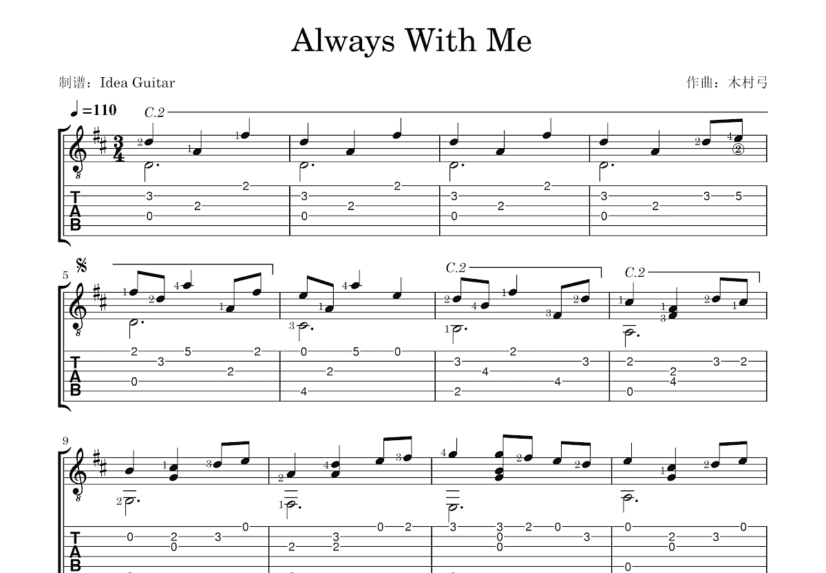 Always With Me吉他谱_千与千寻主题曲_指弹独奏版吉他谱 - 吉他园地