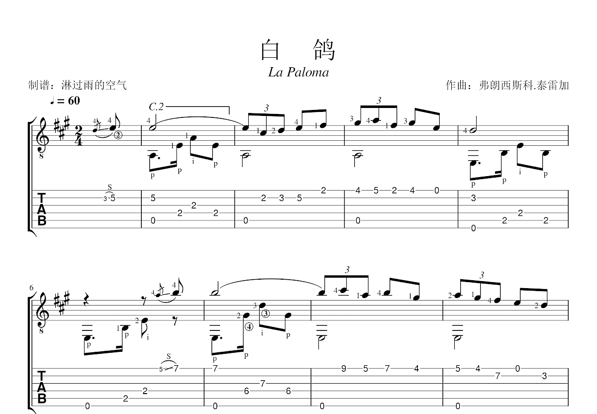 白鸽吉他谱_弗朗西斯科.泰雷加_a调古典 吉他世界