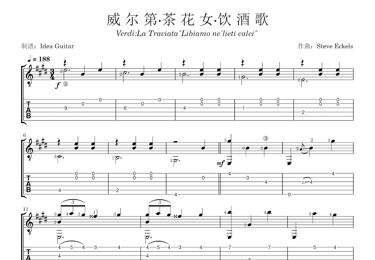 茶花女主题幻想曲（五六线对照版本）吉他谱(PDF谱)_群星(Various Artists)