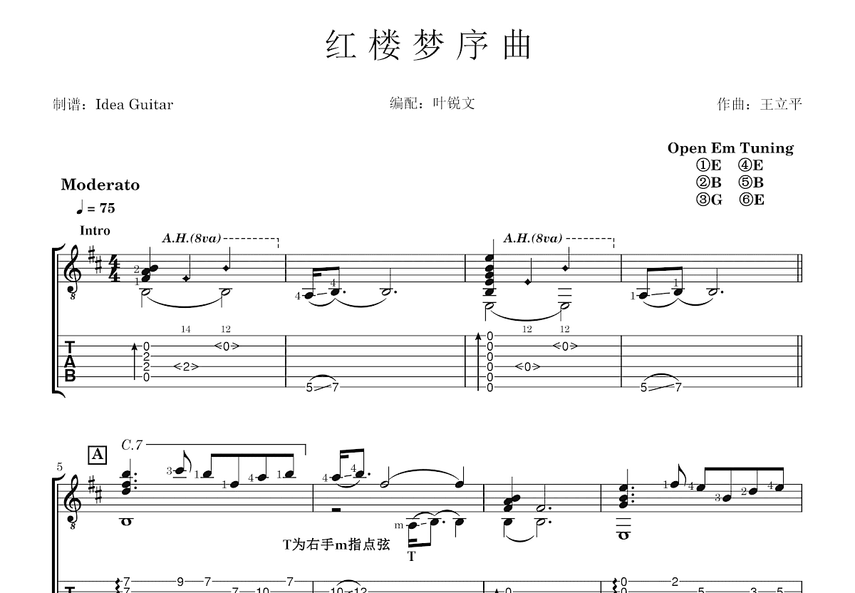 红楼梦序曲吉他谱(PDF谱,指弹)_叶锐文