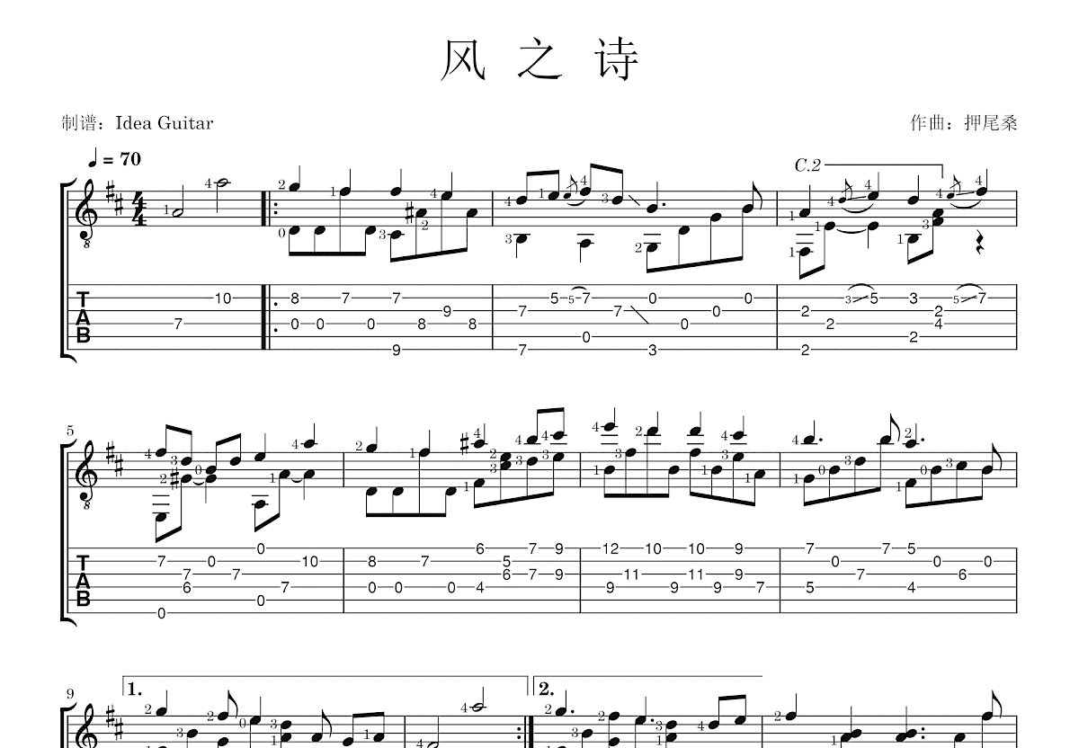 风之诗吉他谱简单,原版,六线_大山谷图库
