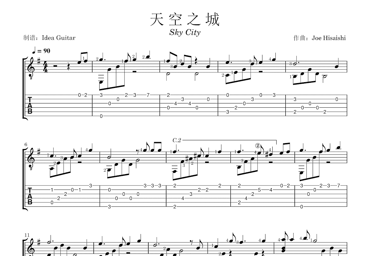 天空之城吉他谱 李志 进阶G调弹唱谱-吉他谱中国