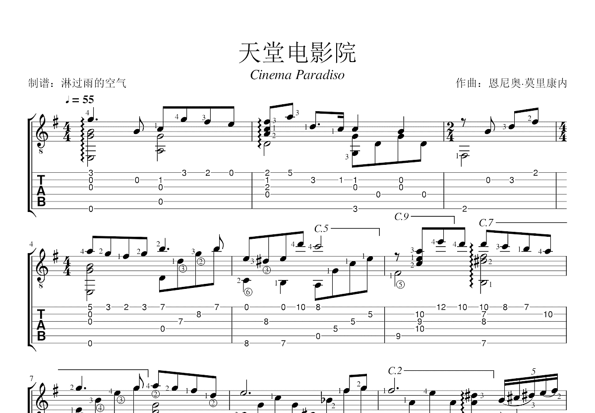 钢琴谱 - 江南（金龙鱼弹唱版，选自林俊杰2004年专辑《第二天堂》）