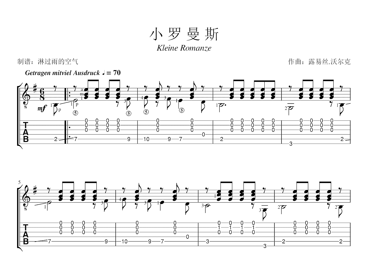 虚拟吉他谱_陈粒_C调指法原版六线谱_吉他弹唱教学 - 酷琴谱