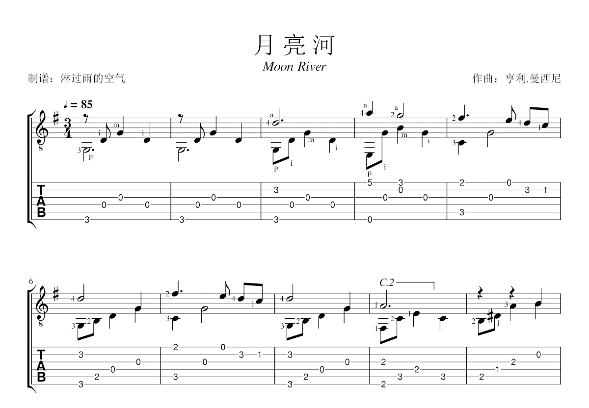月亮河吉他谱_亨利·曼西尼_g调古典吉他谱 - 吉他世界