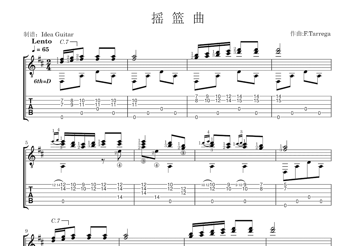 摇篮曲吉他谱 双吉他版 - 香香 - 第(2)页 - 多谱网