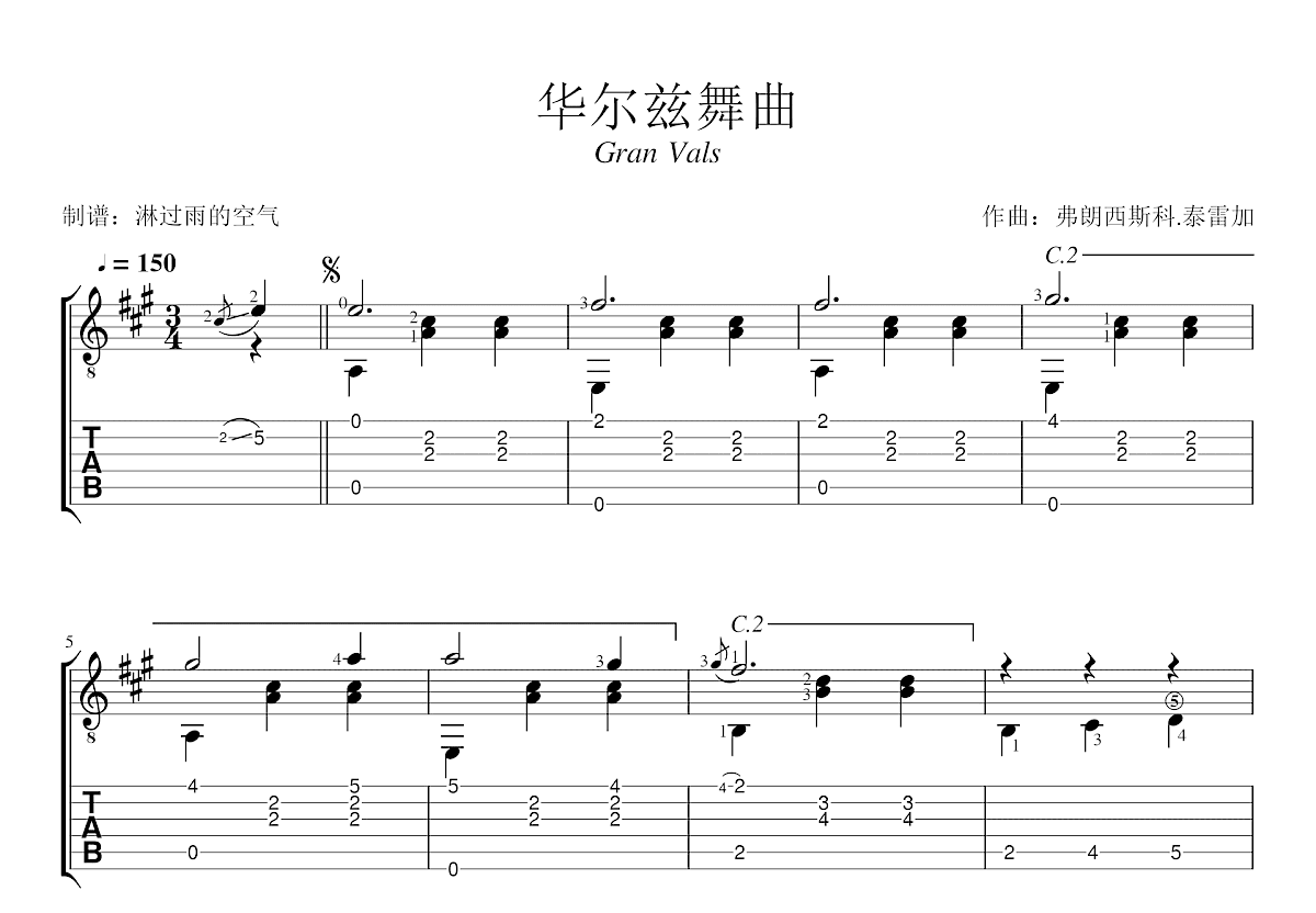 夜曲吉他谱 - 泰雷加改编 - C调吉他独奏谱 - 琴谱网
