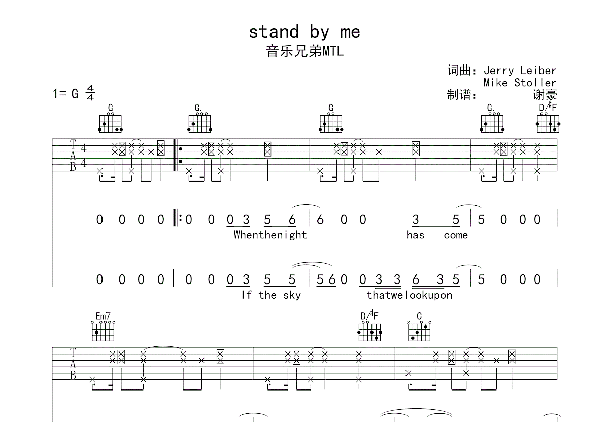 《Stand By Me》,John Lennon（六线谱 调六线吉他谱-虫虫吉他谱免费下载