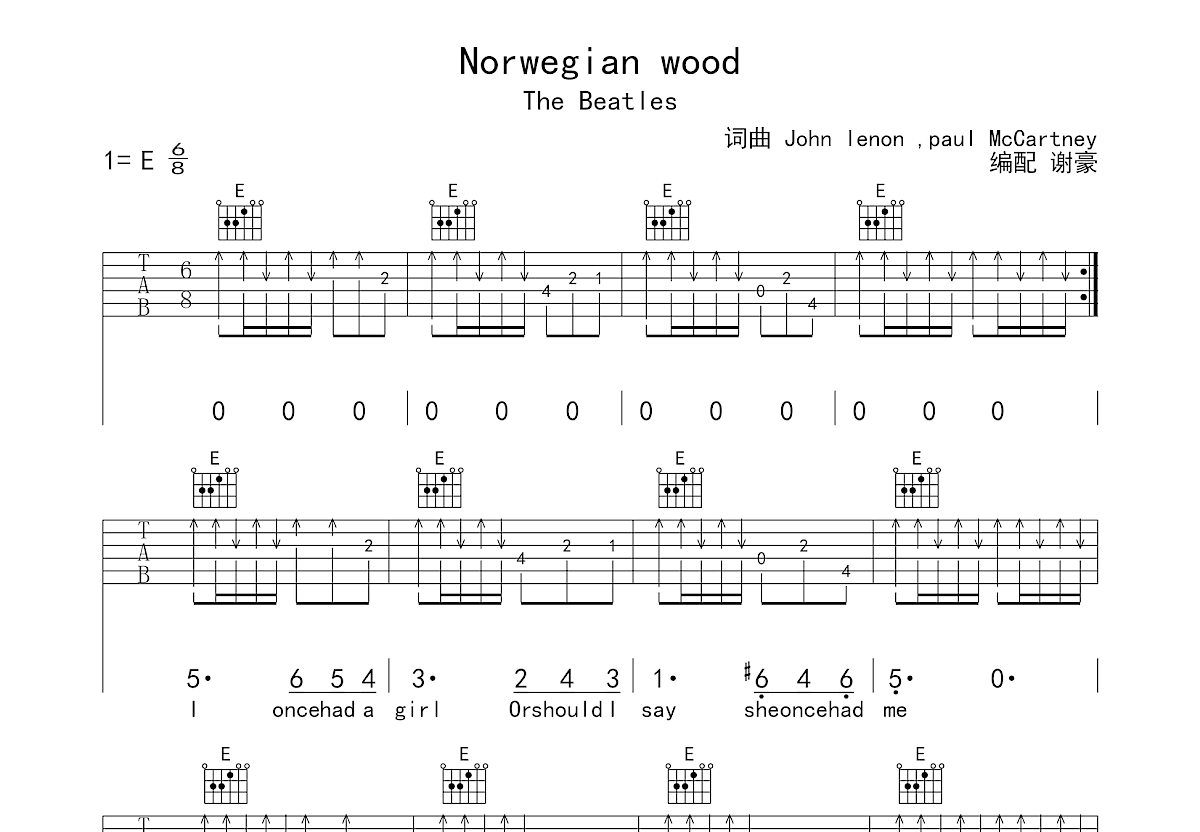 《Norwegian Wood(挪威森林)》,The Beatles（六线谱 调六线吉他谱-虫虫吉他谱免费下载