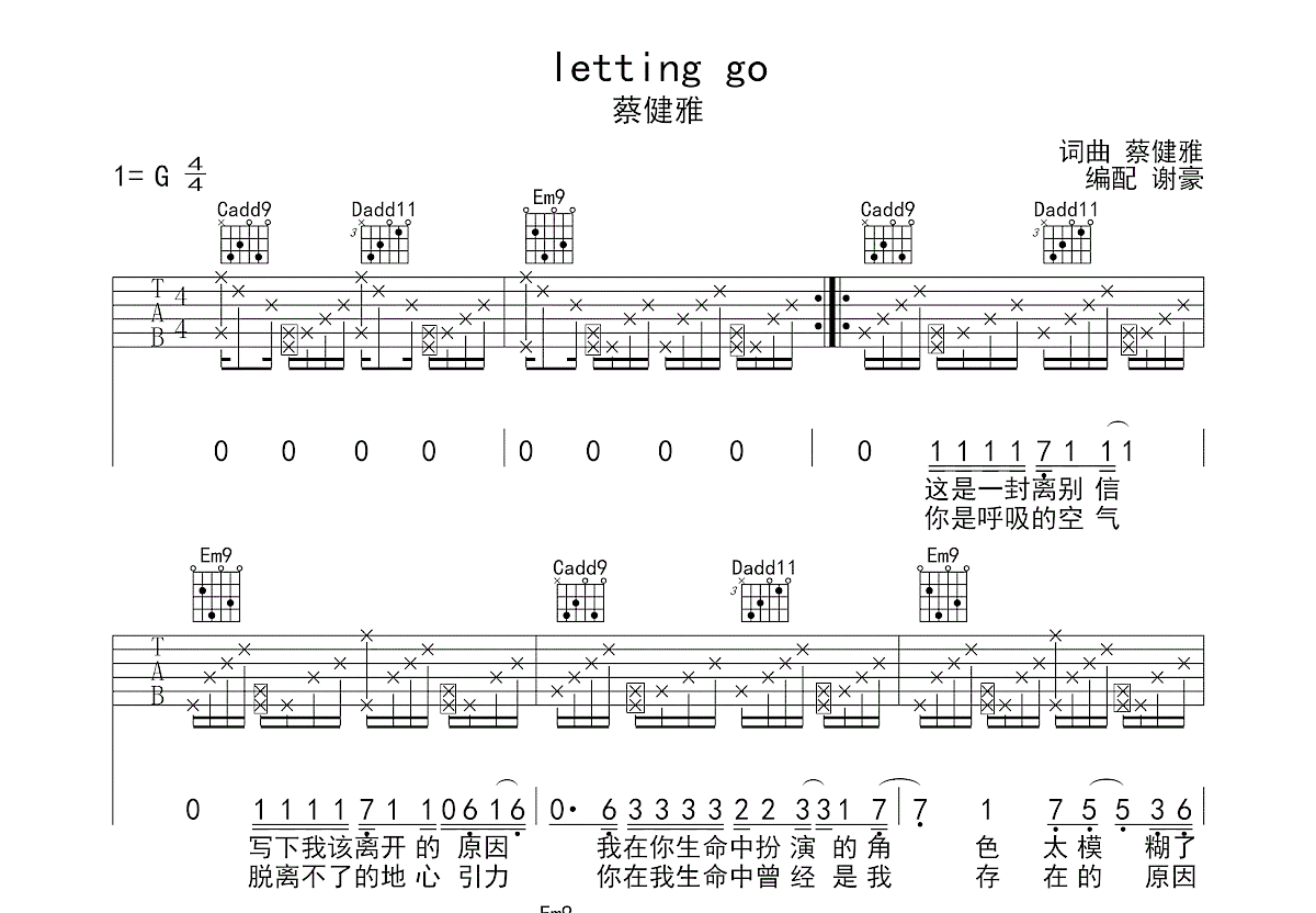 letting go吉他简谱图片