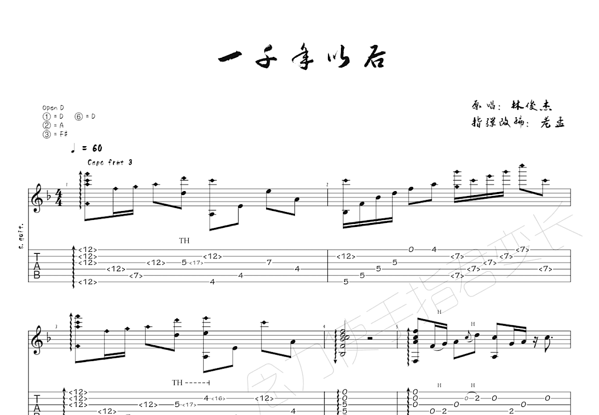 《一千年以后（指弹版）》,林俊杰（六线谱 调六线-独奏吉他谱-虫虫吉他谱免费下载