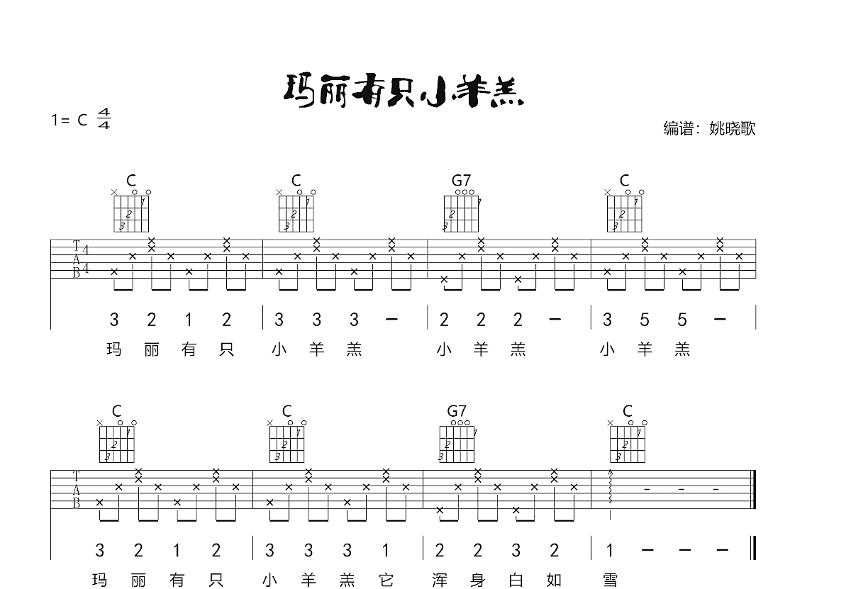 葫芦兄弟(葫芦娃) - 金刚葫芦娃吉他谱(gtp谱,简单版,指弹)_动漫游戏(ACG)