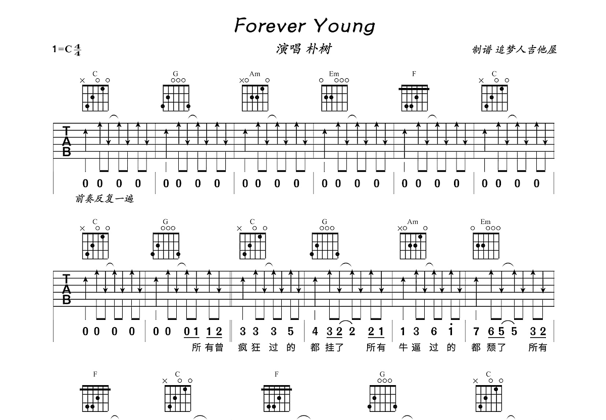 forforever吉他谱指弹图片